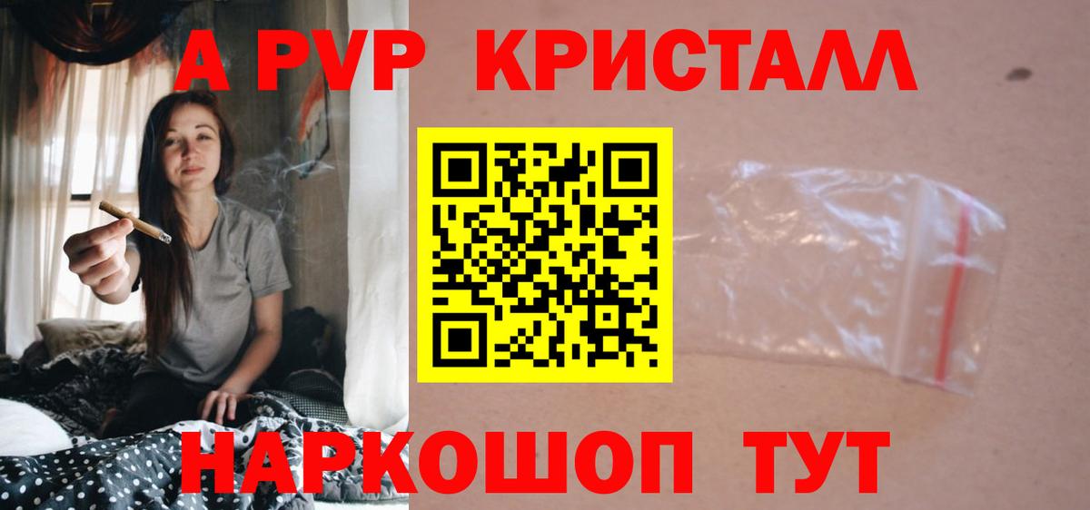 Альфа ПВП Соль Аша