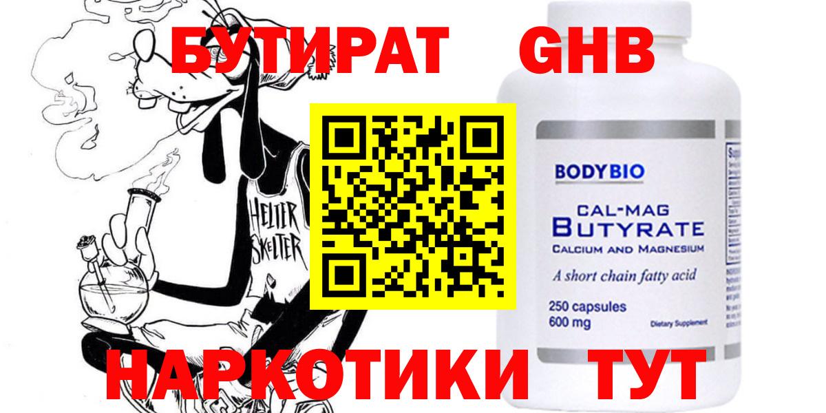 Бутират бутик Аша