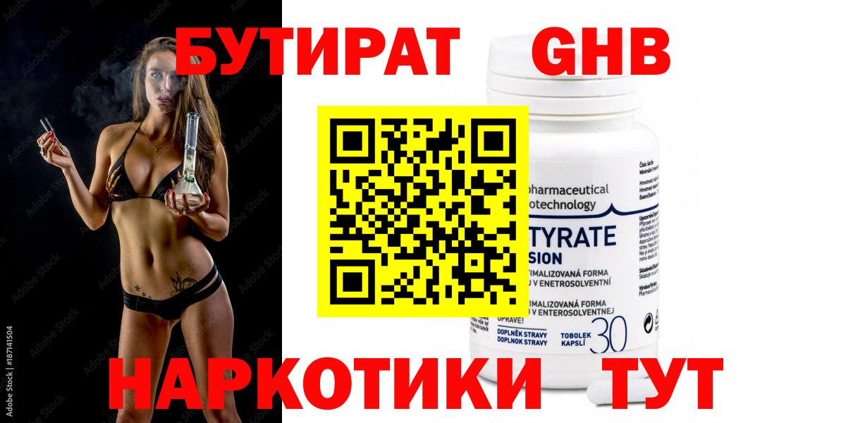 Аша  Бутират вода  Вход с VPN 