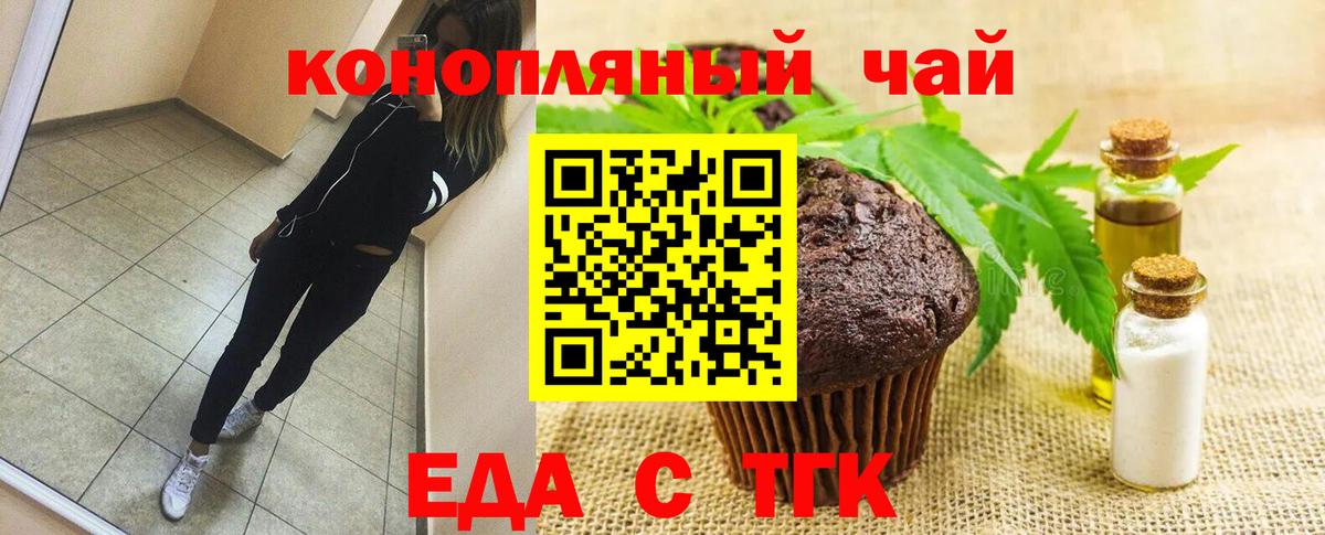 Аша  Печенье с ТГК марихуана  Вход с VPN 