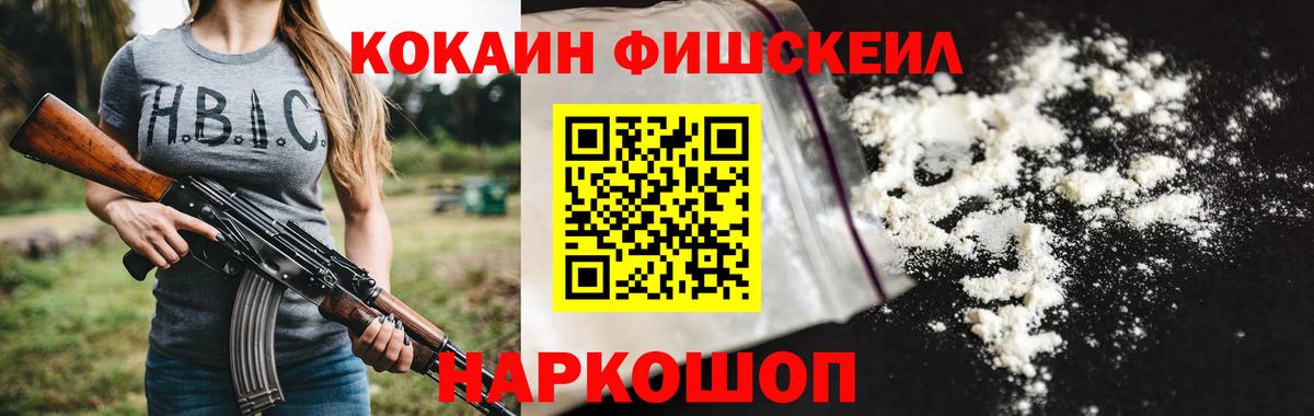 Кокаин 99%  Вход с VPN  Аша  Кокаин 99% 