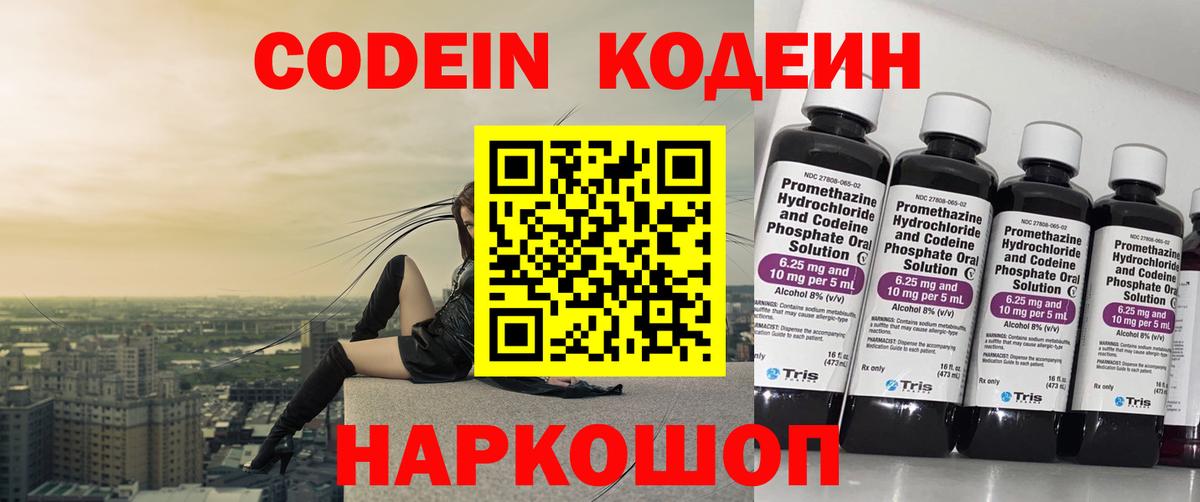 Codein Purple Drank Аша