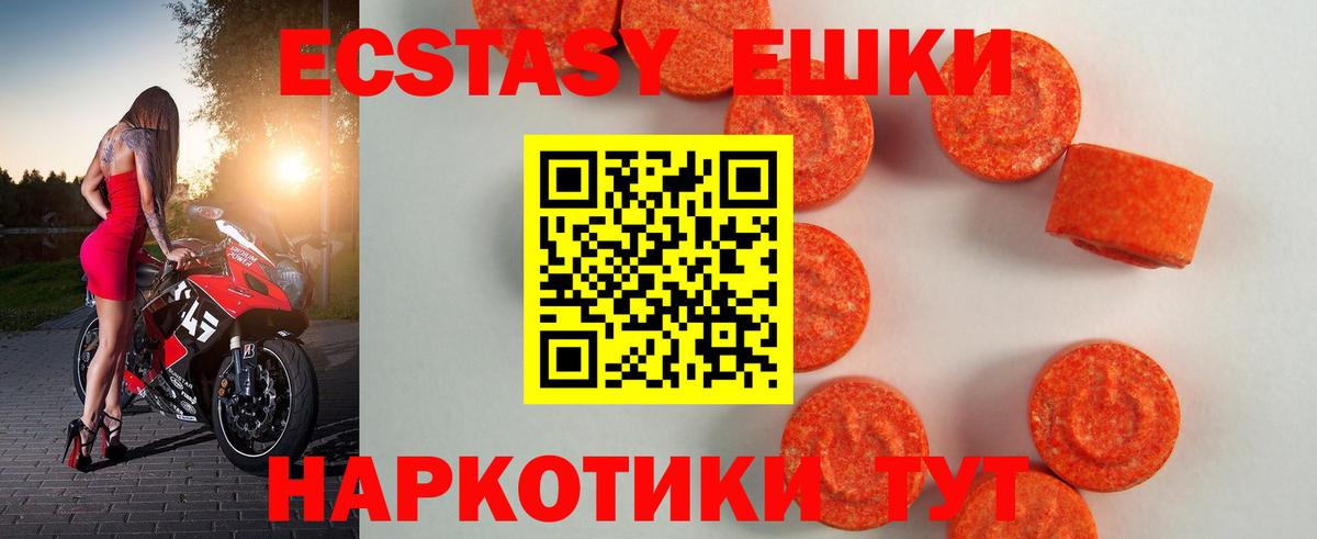 Экстази ешки  Экстази XTC  Вход с VPN  Аша 