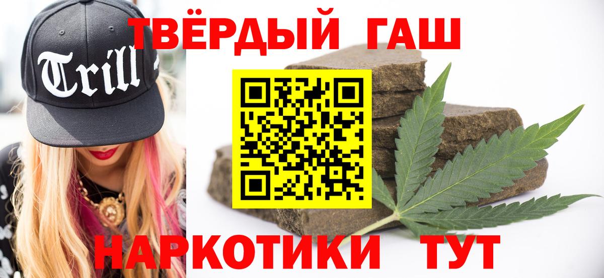 Аша  Гашиш убойный  Вход с VPN  ГАШ убойный 