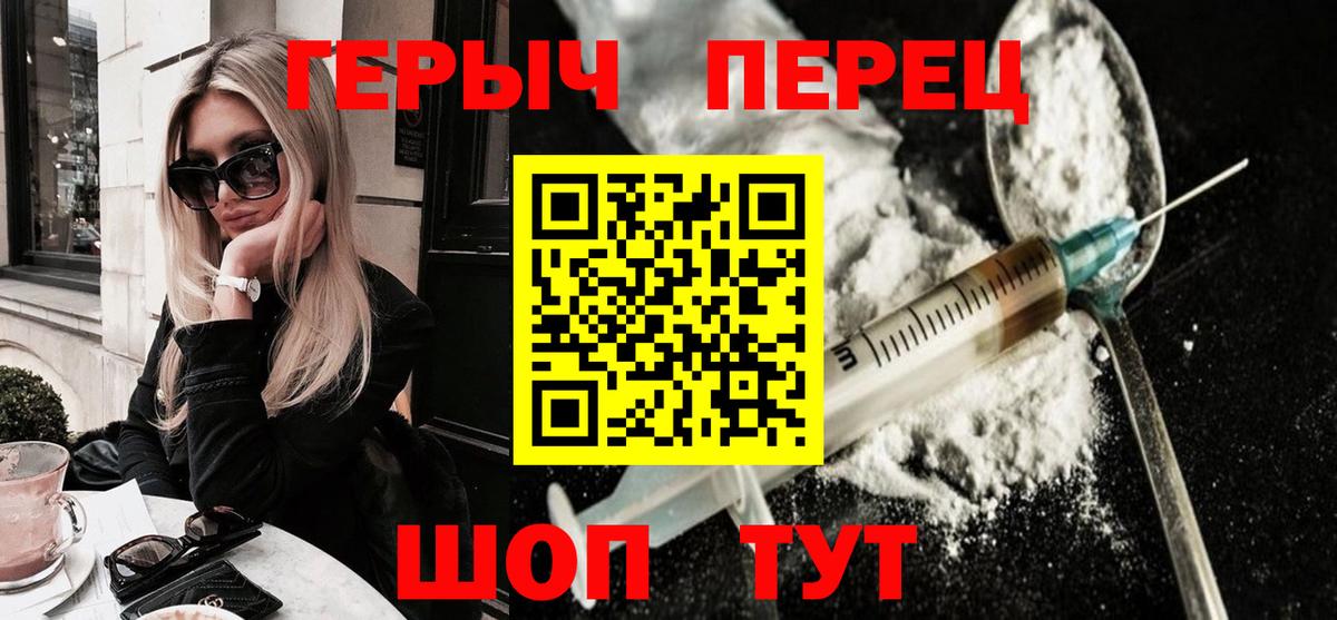 ГЕРОИН  Вход с VPN  Аша  Героин Афган 