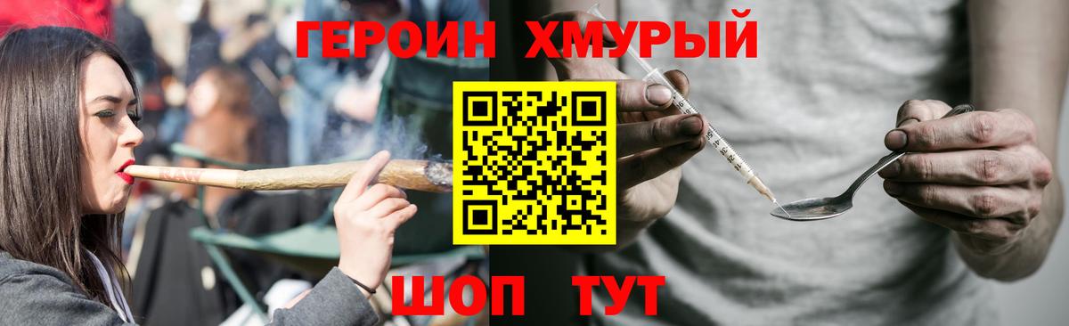 ГЕРОИН афганец Аша