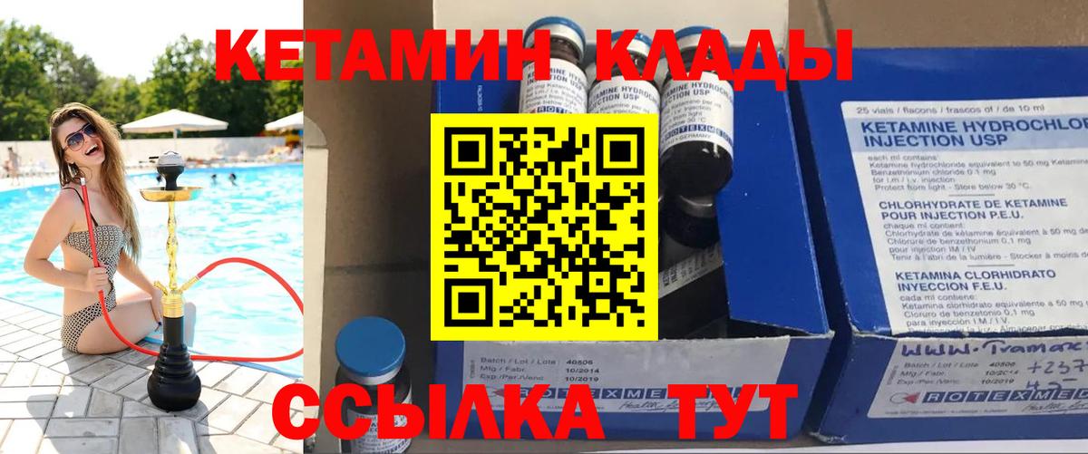Кетамин VHQ Аша