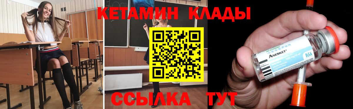 Аша  Кетамин VHQ  Вход с VPN 