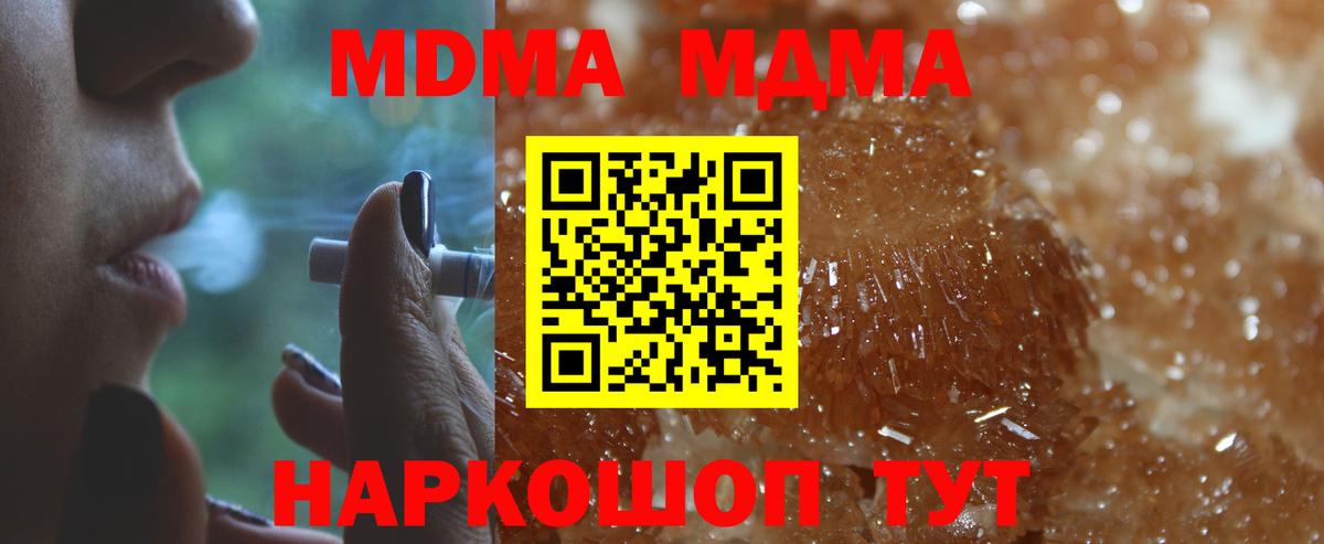 Аша  MDMA Molly  Вход с VPN  MDMA Molly 