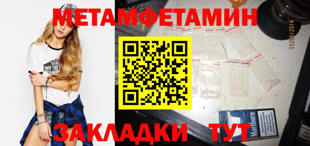 МЕТАМФЕТАМИН кристалл Аша