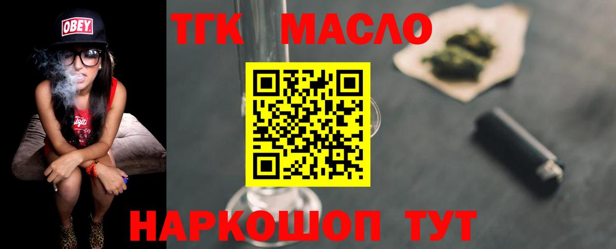 Аша  ТГК концентрат  Вход с VPN 